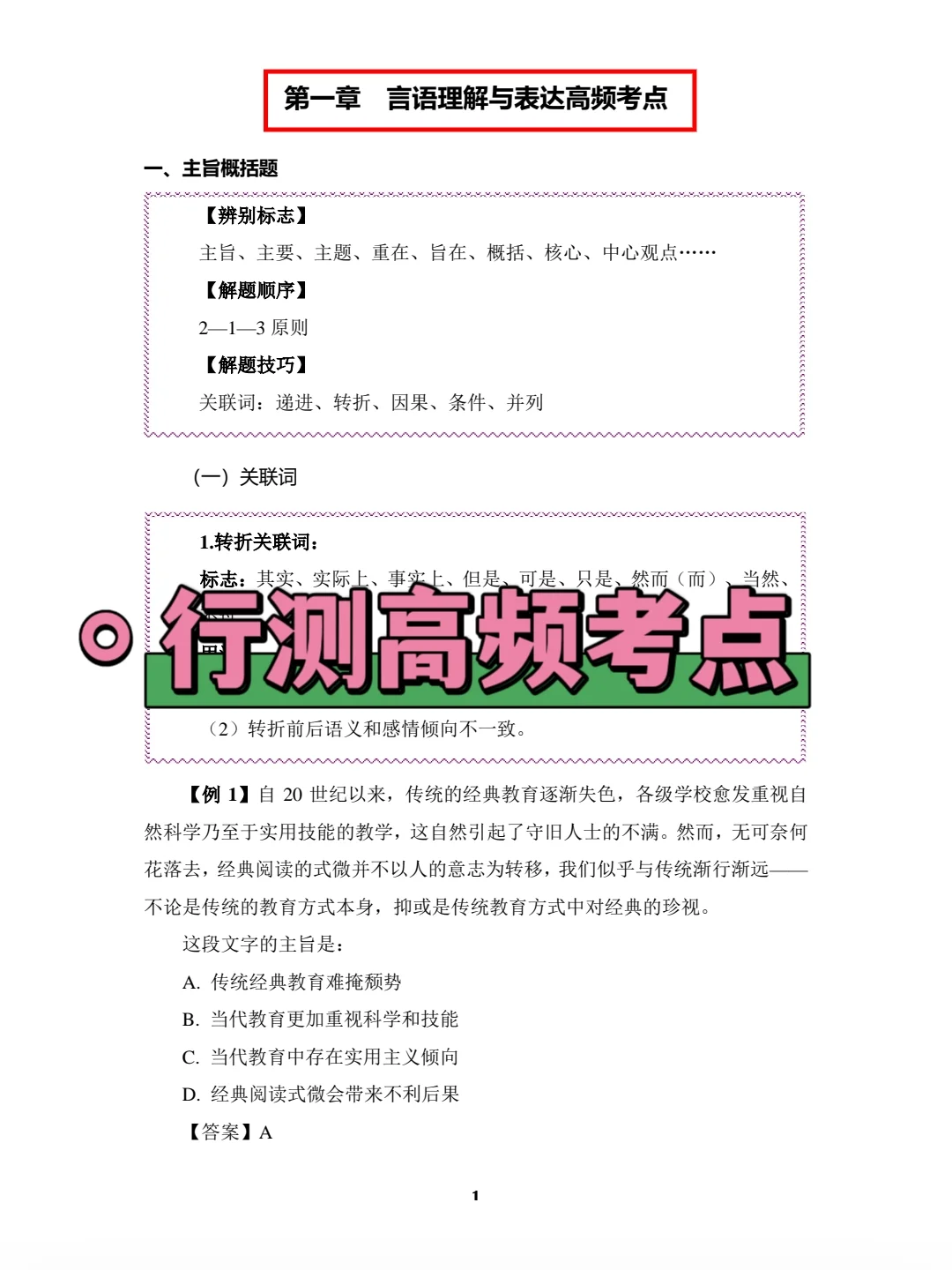 合肥肥西县社区招聘🔔考试就像抄答案🤣
