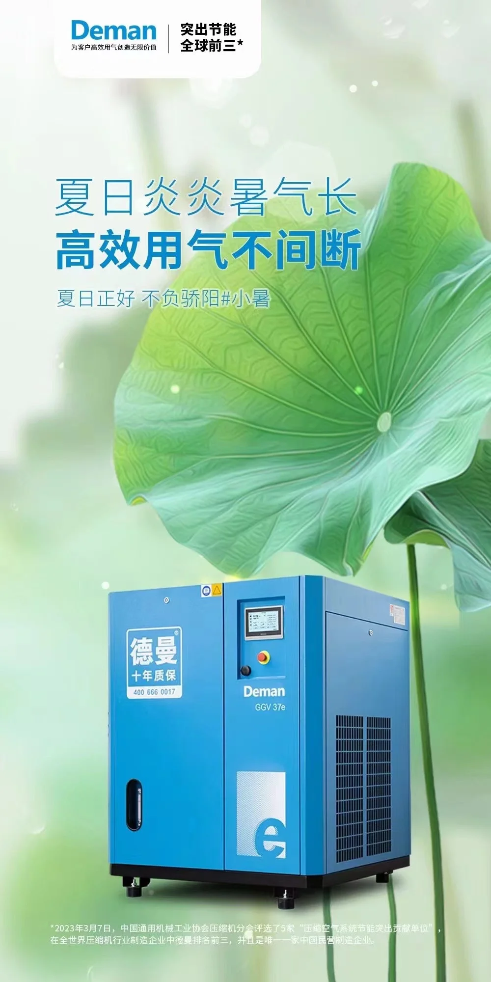 宁波德曼空气压缩机有限公司