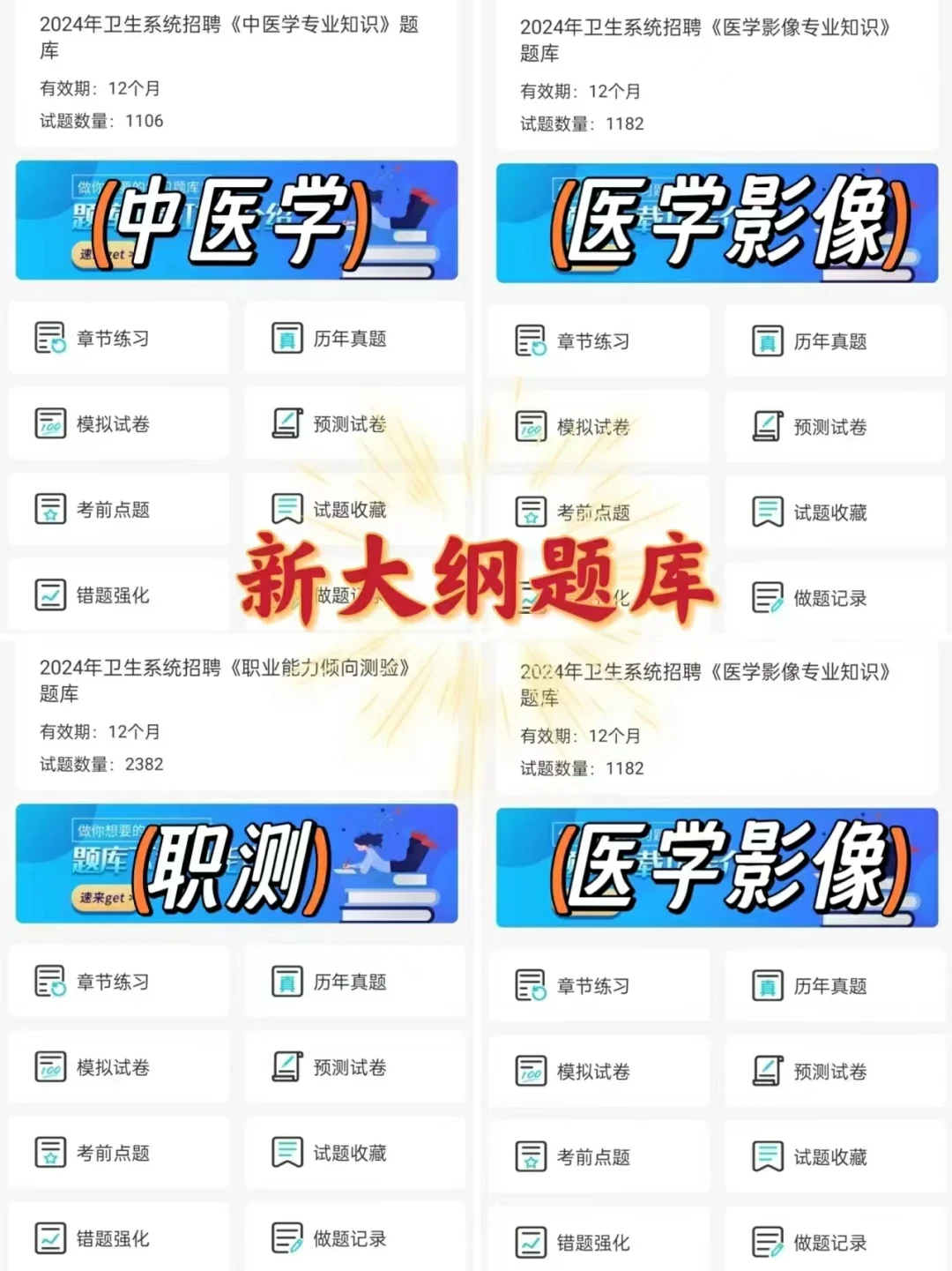 24卫健委招聘！报考的宝子们，来一个捞一个