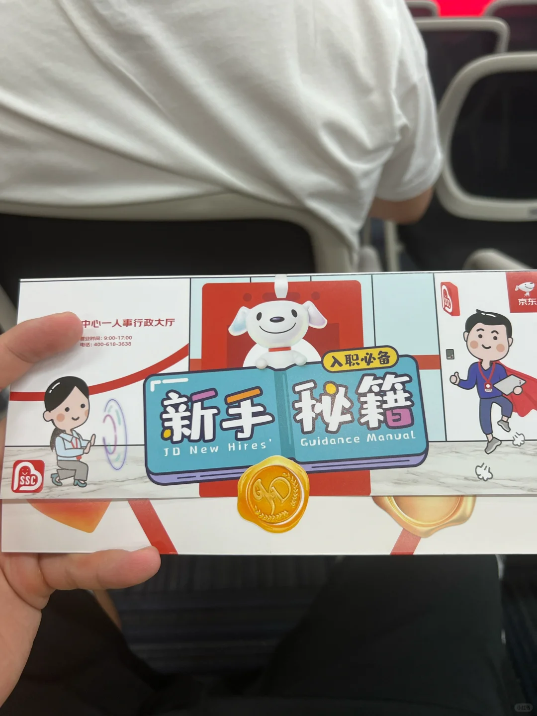 京东实习入职day1｜实习日薪5️⃣0️⃣0️⃣