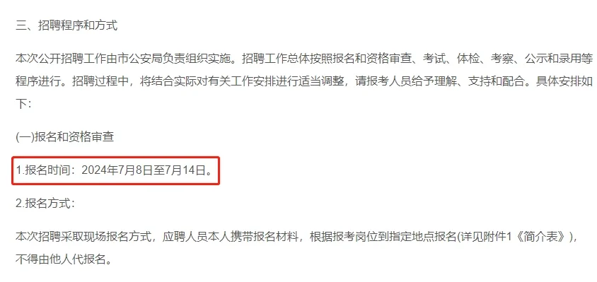 扬州编外招聘41人，🈶题