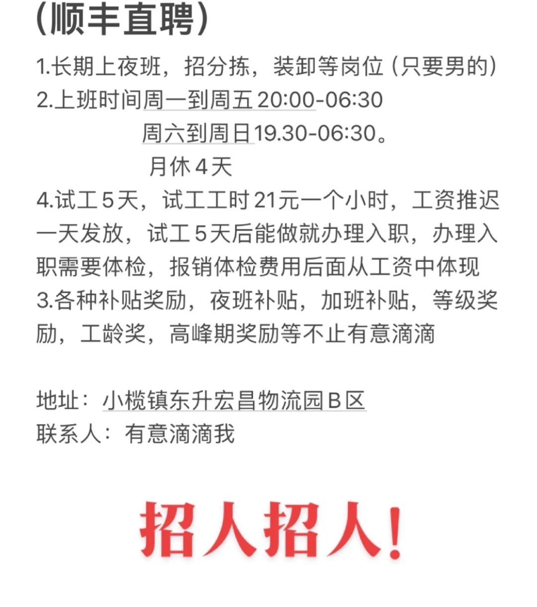 一名牛马的努力招聘