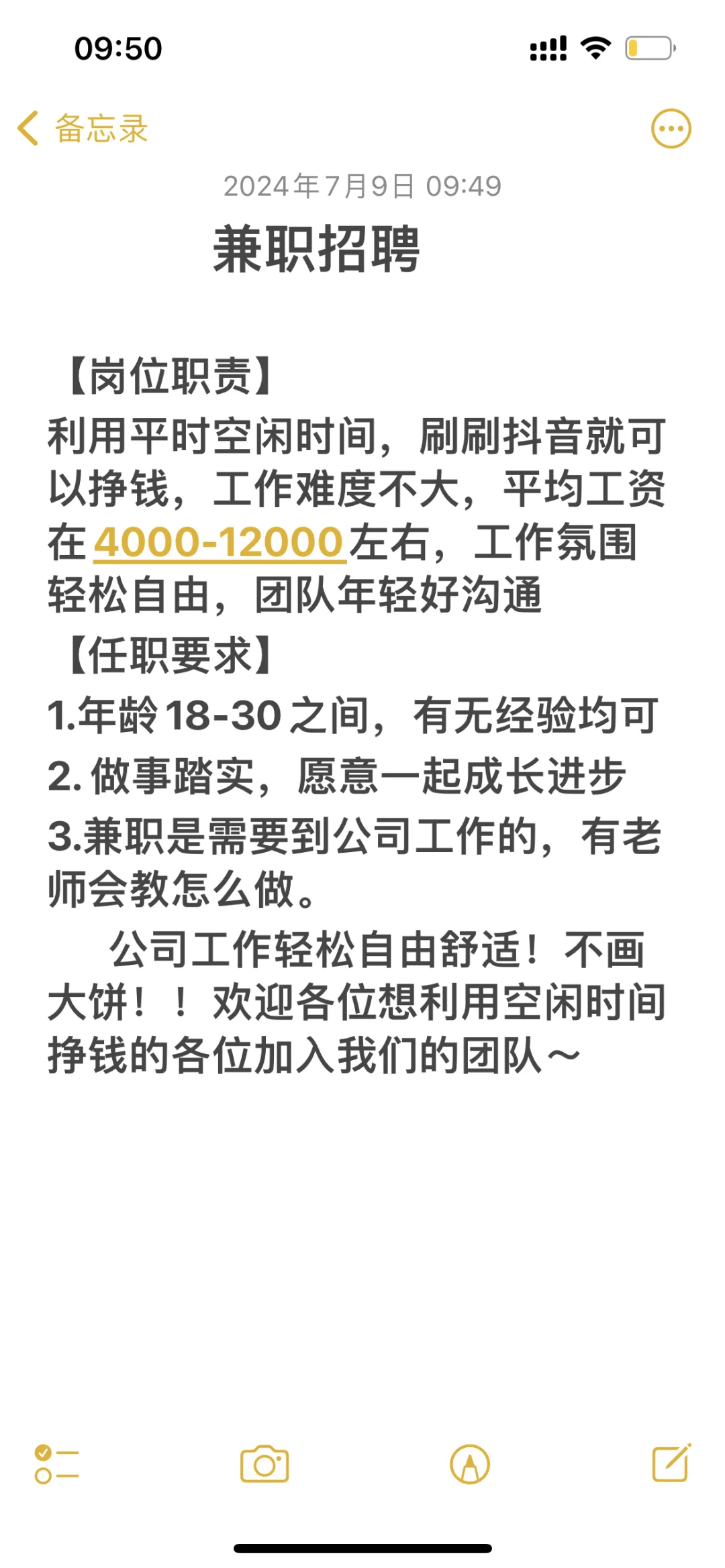 平顶山兼职有人来嘛