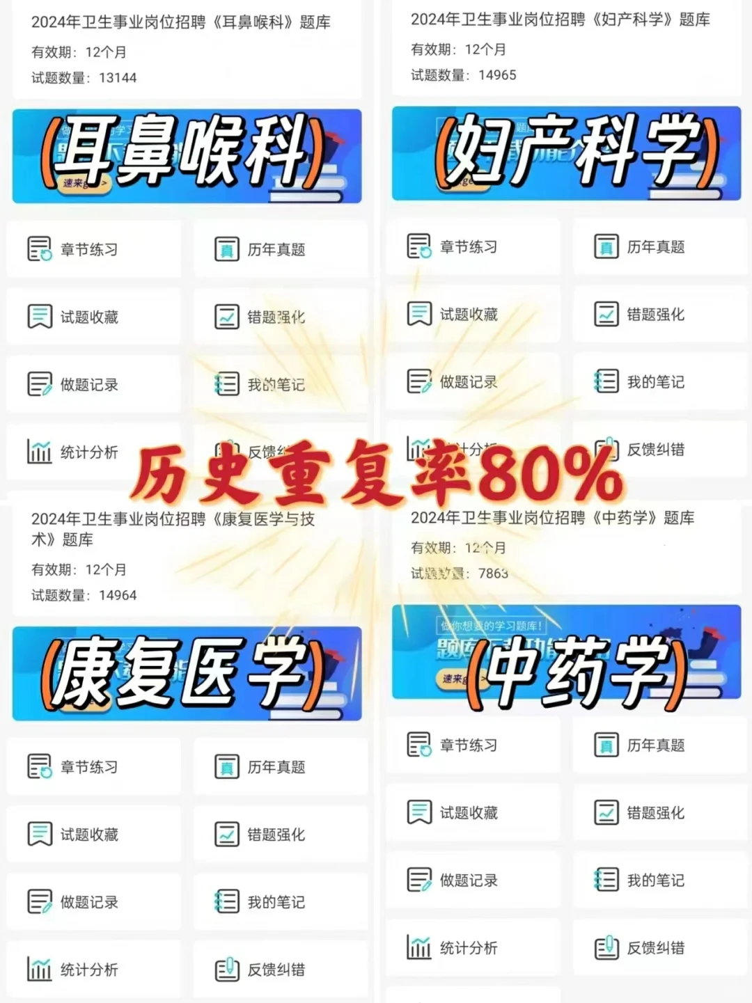 24卫健委招聘！报考的宝子们，来一个捞一个