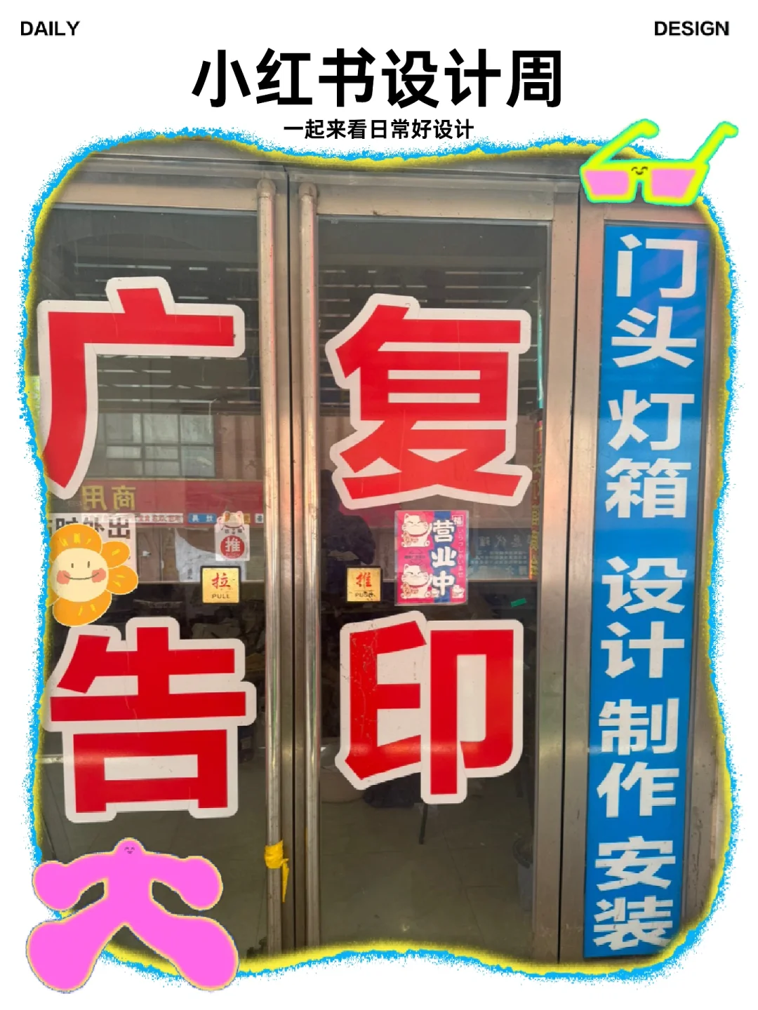 招聘一名会广告设计的女生