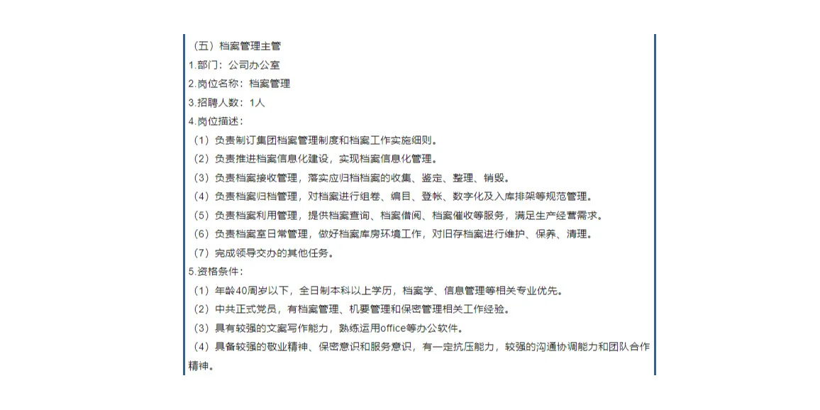 四川长虹电子控股集团有限公司社会招聘