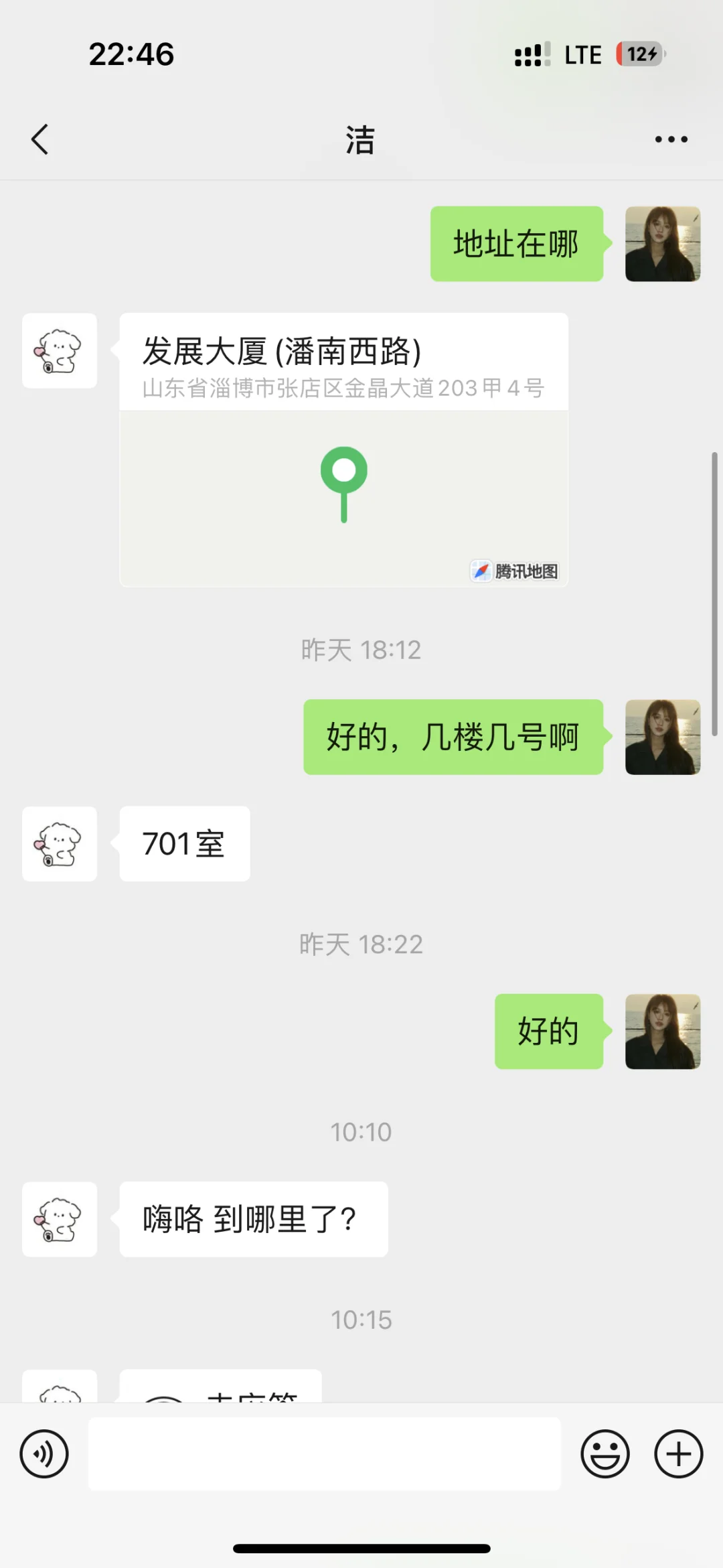 避雷淄博某公司，山东中梦生物科技，恶心人