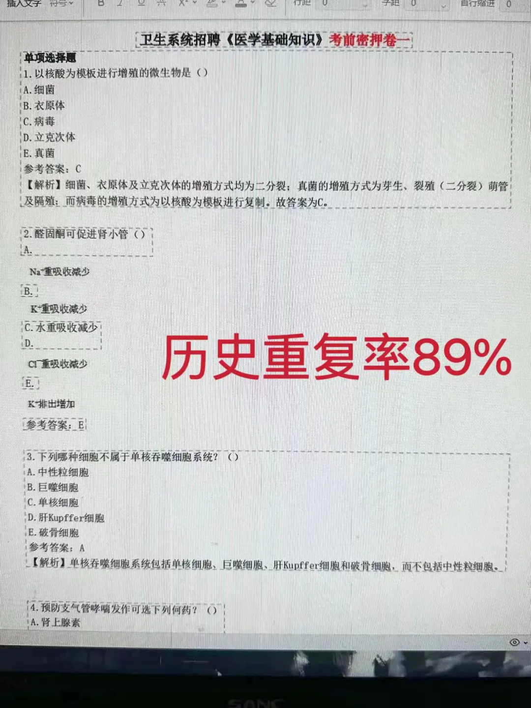 24山东硫磺顶医院招聘🔥今年要彻底变天了