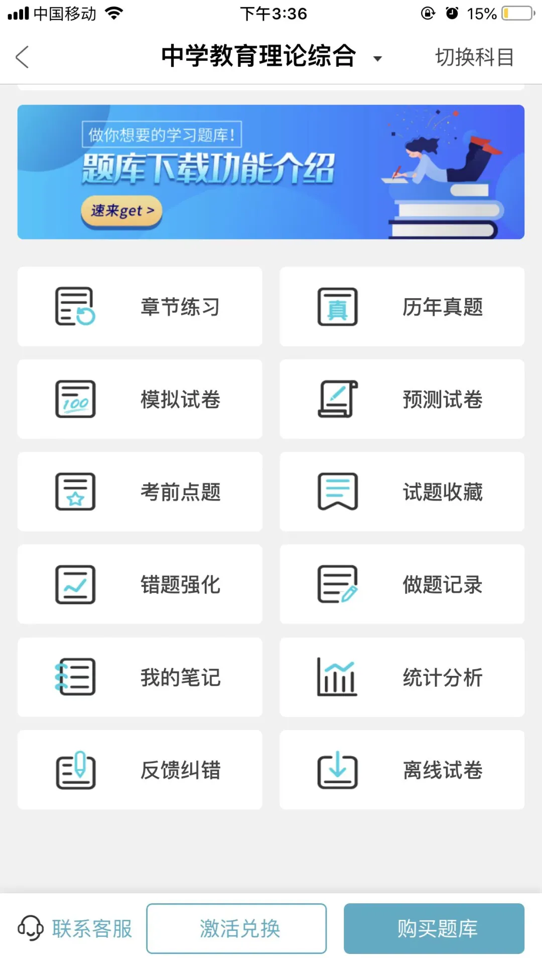 教师招聘一片绿，能救一个是一个