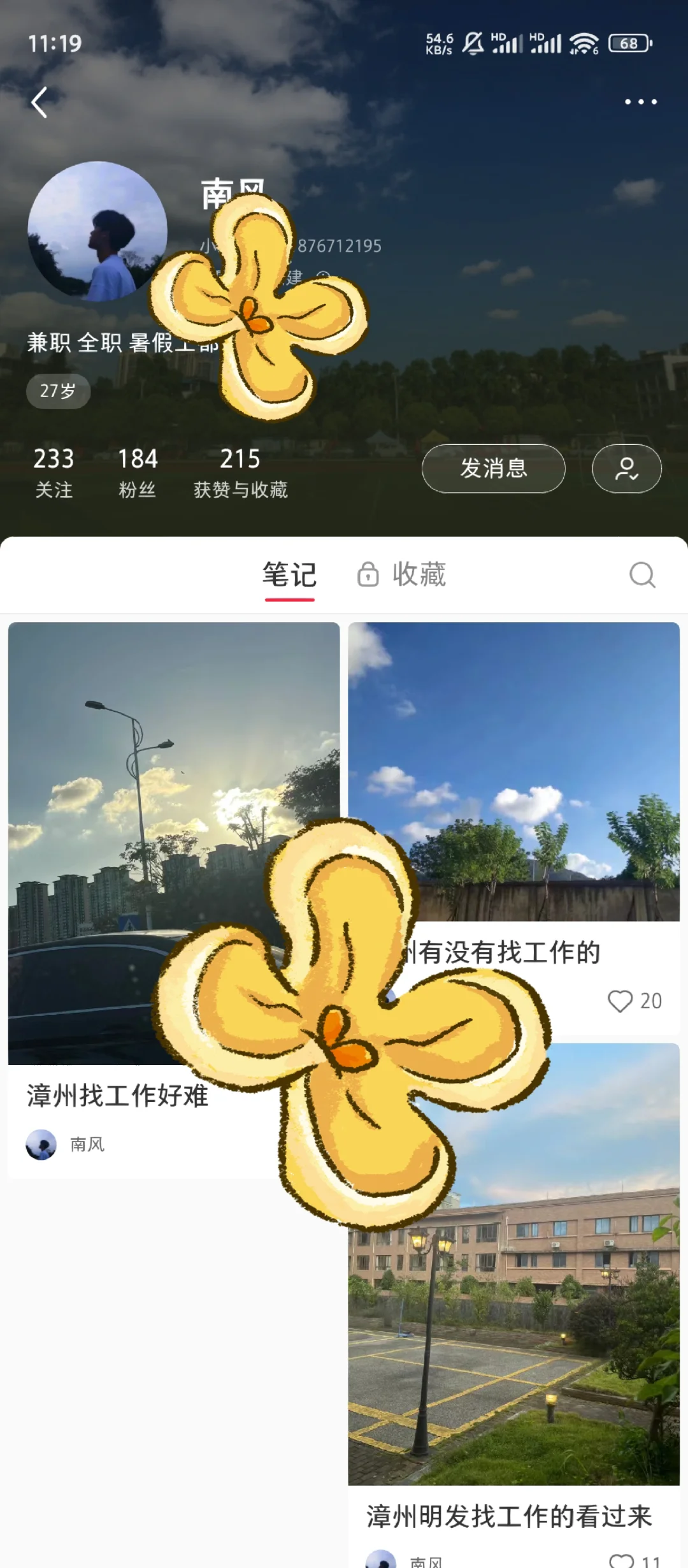 小心骗子公司哦