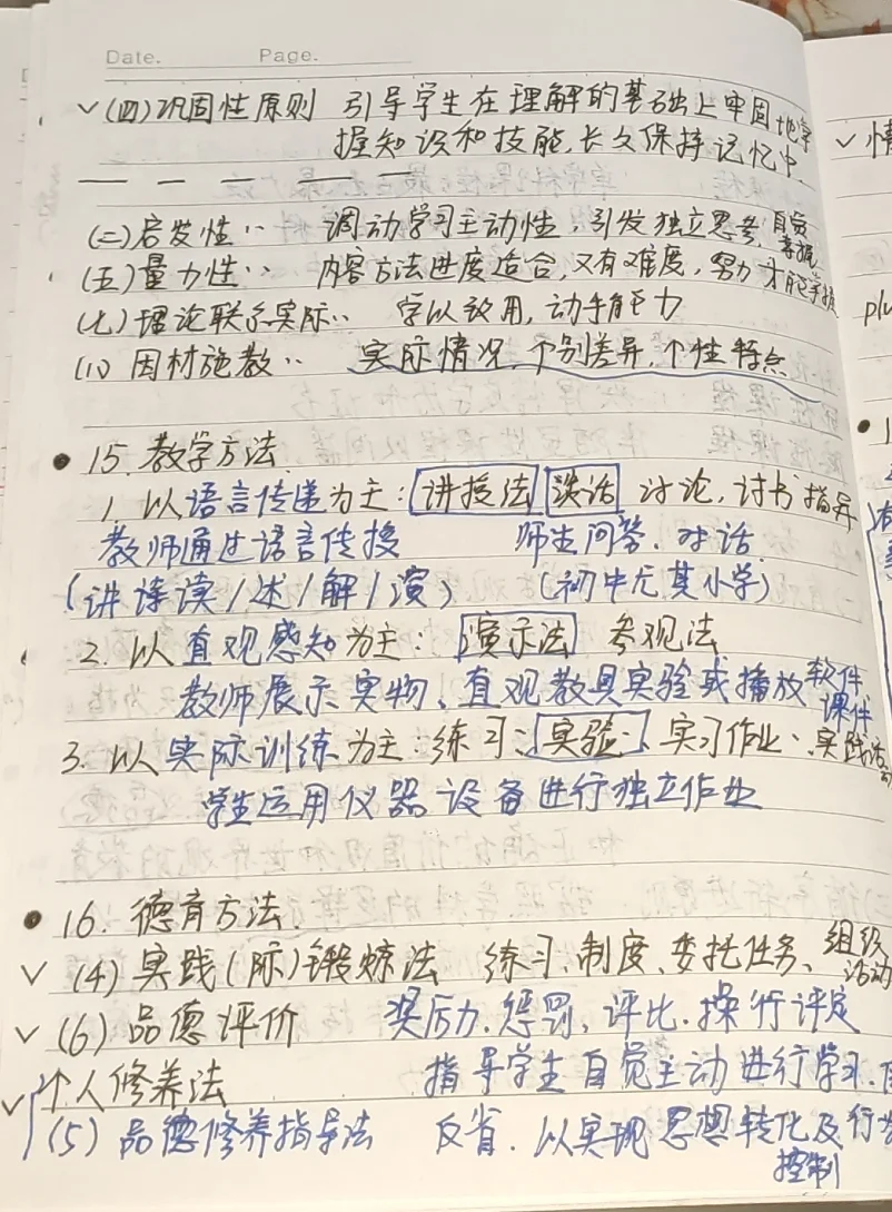 石家庄山香教师招聘打卡21天