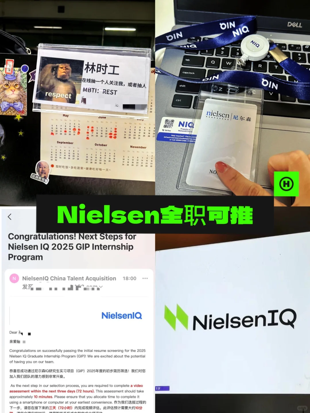 尼尔森Nielsen-上海-数据分析岗-全职内推