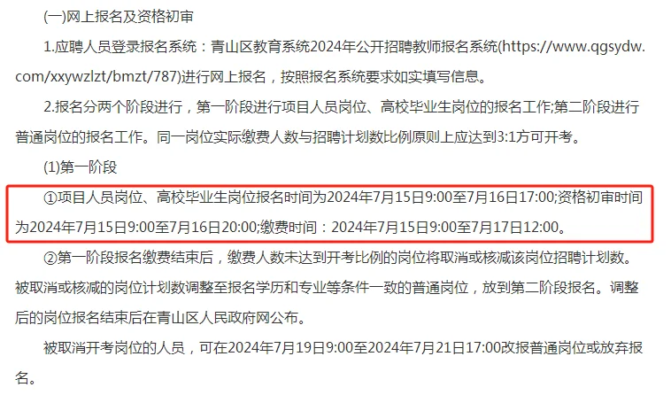 包头教师招聘70人，带编不限户籍