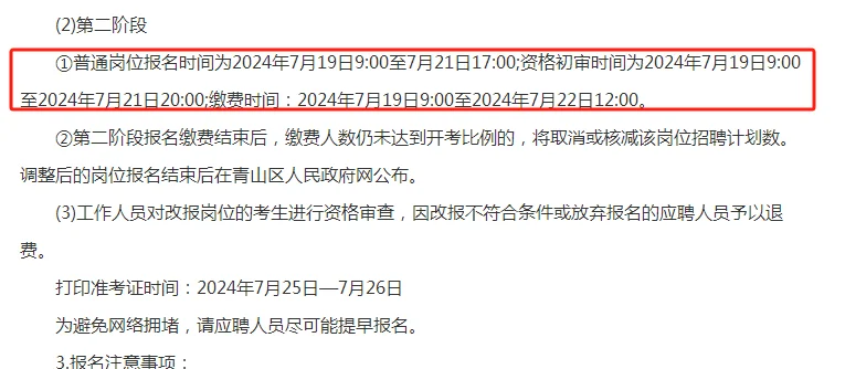 包头教师招聘70人，带编不限户籍