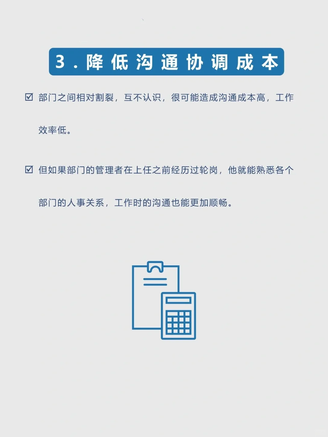 🌟岗位轮换，培养接班人的4大优点