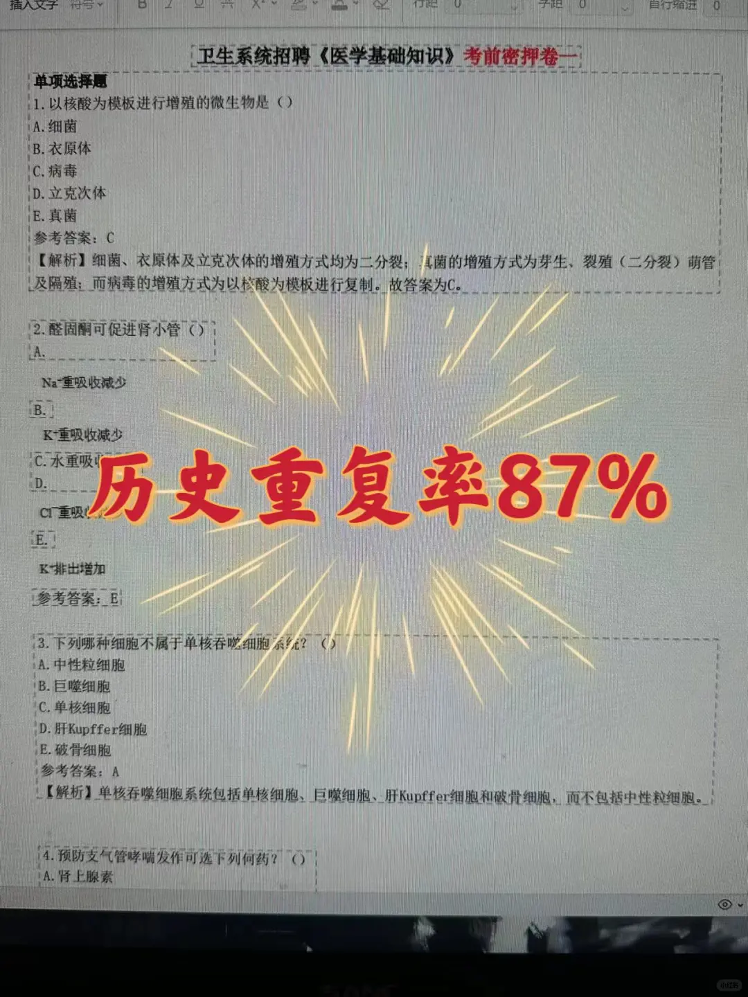 24山东硫磺顶医院招聘🔥原来还有捷径上岸