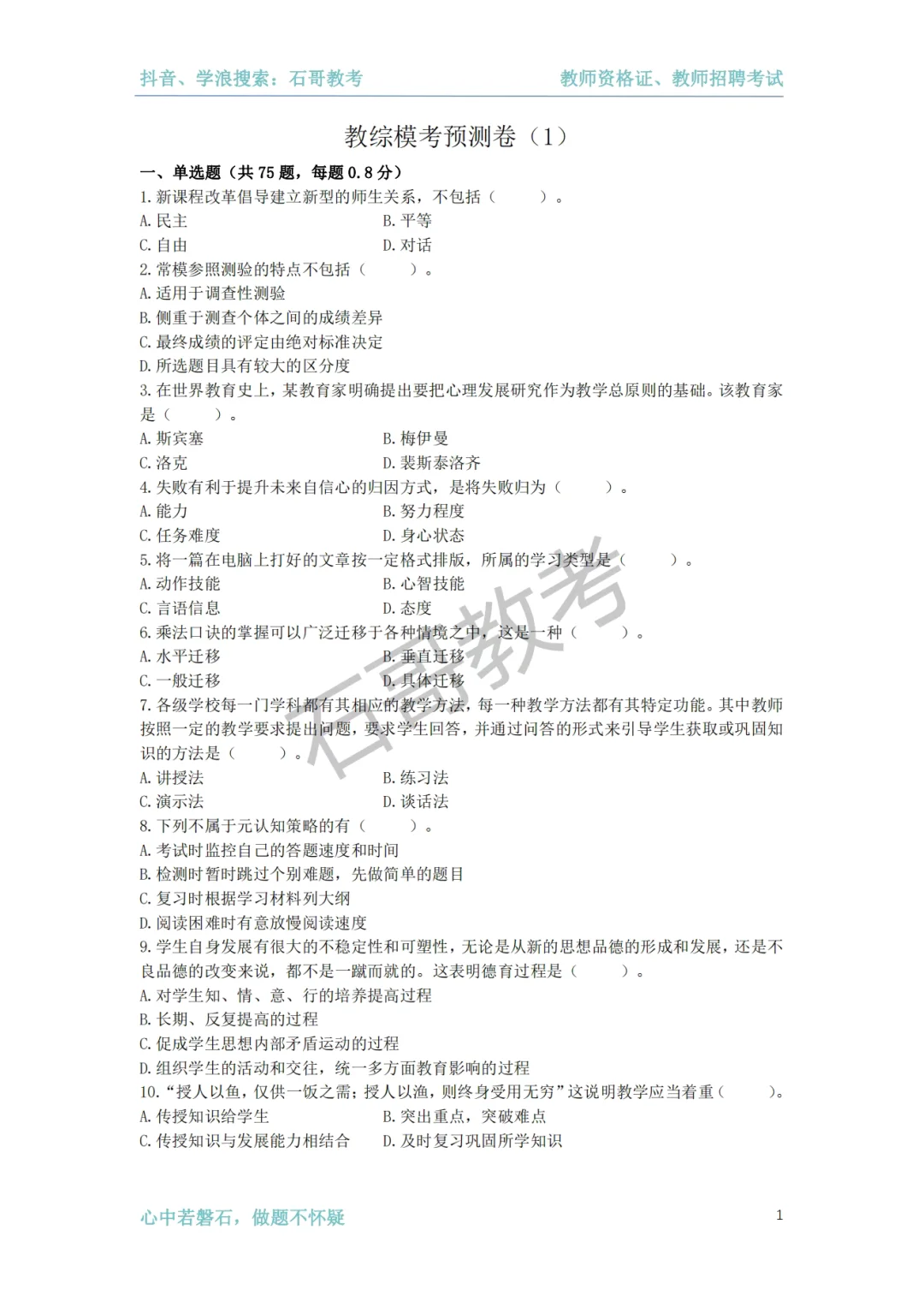 长治市潞州区教师招聘 21号！！！