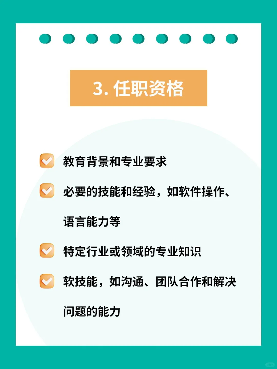 想知道HR是不是天生就会写岗位JD😌