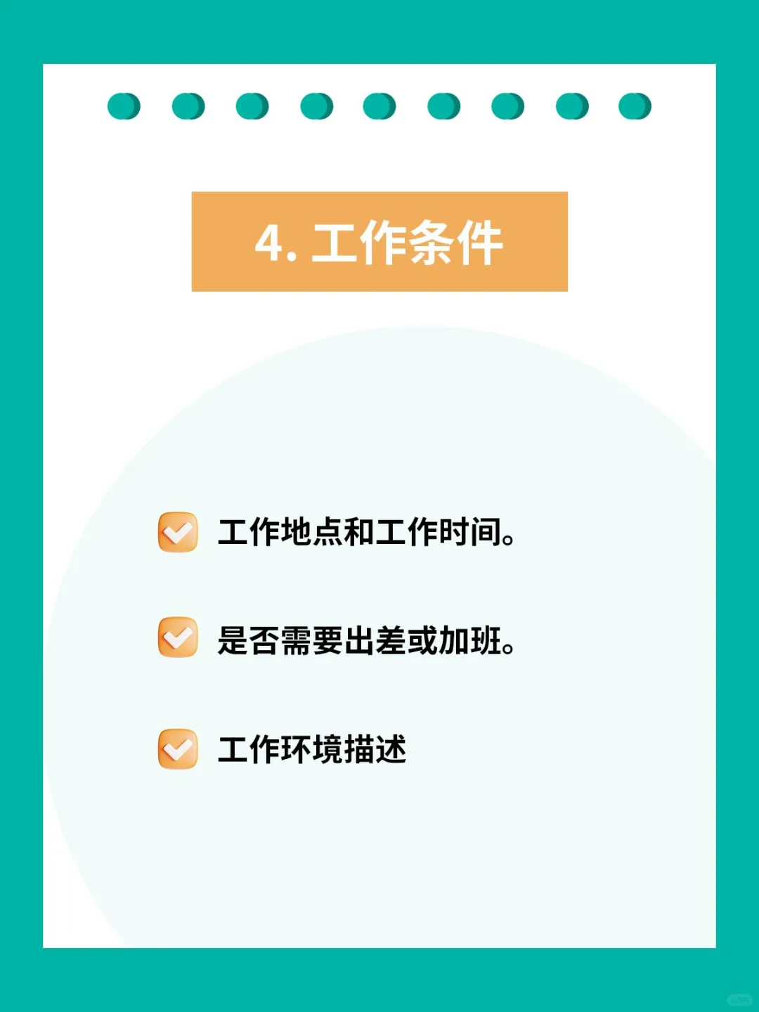 想知道HR是不是天生就会写岗位JD😌