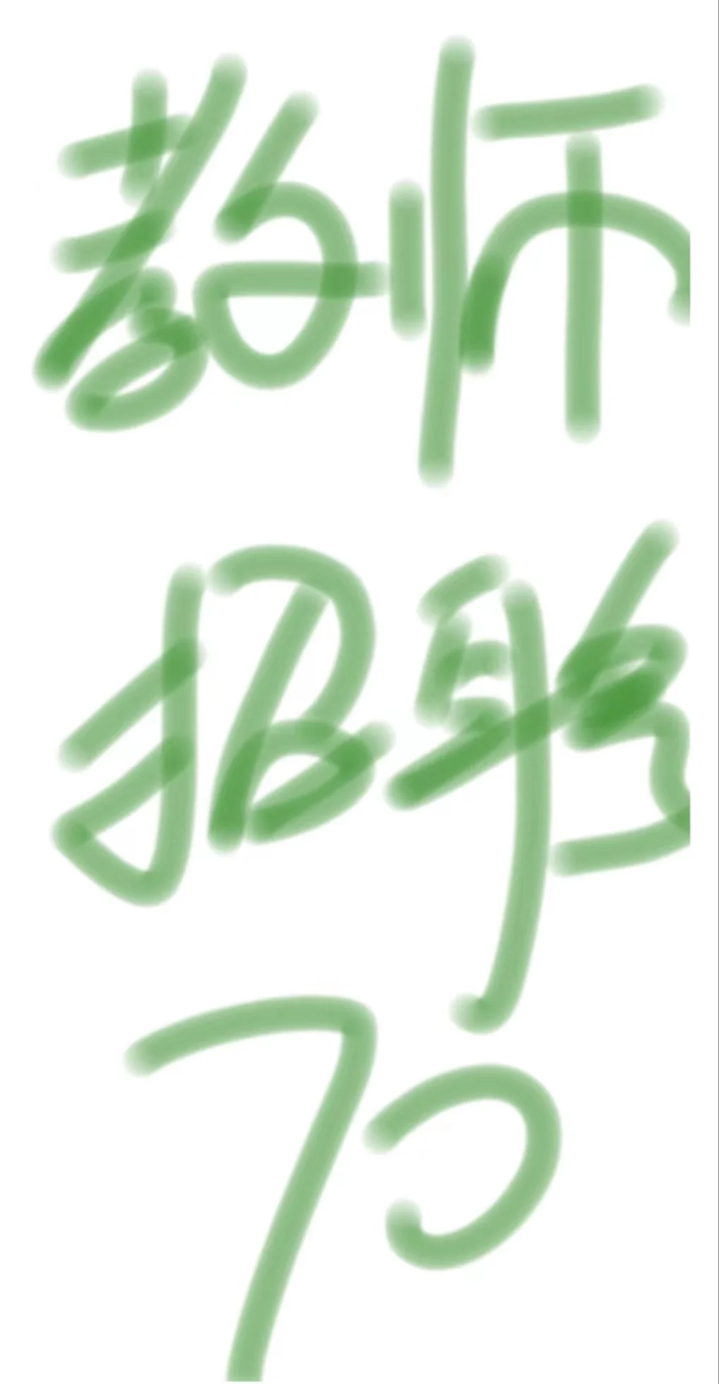 包头教师招聘70人，带编不限户籍