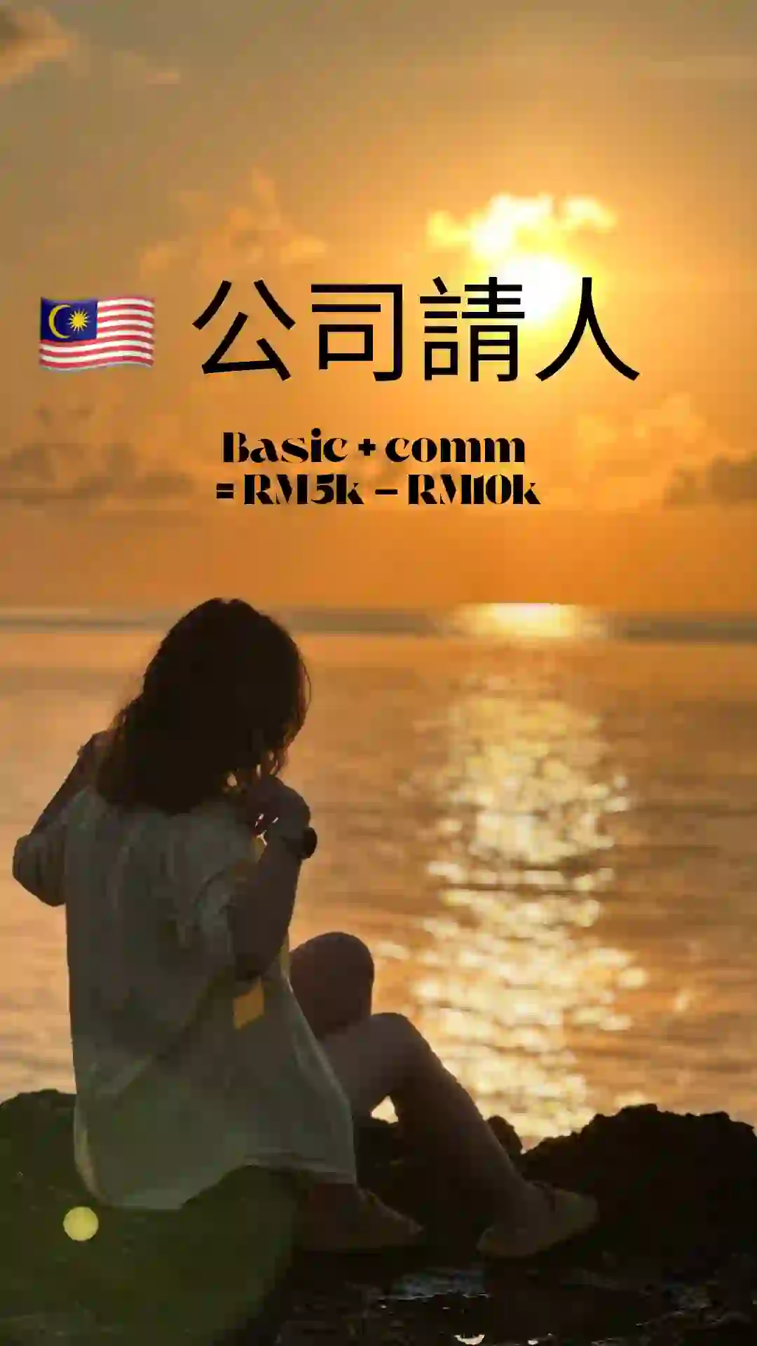 神仙公司招同事😍😍😍