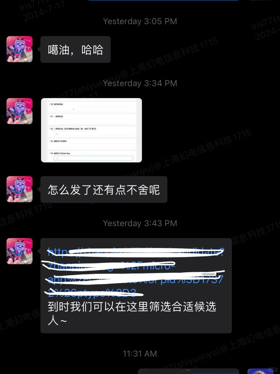 招继任｜Bilibili大会员运营岗实习