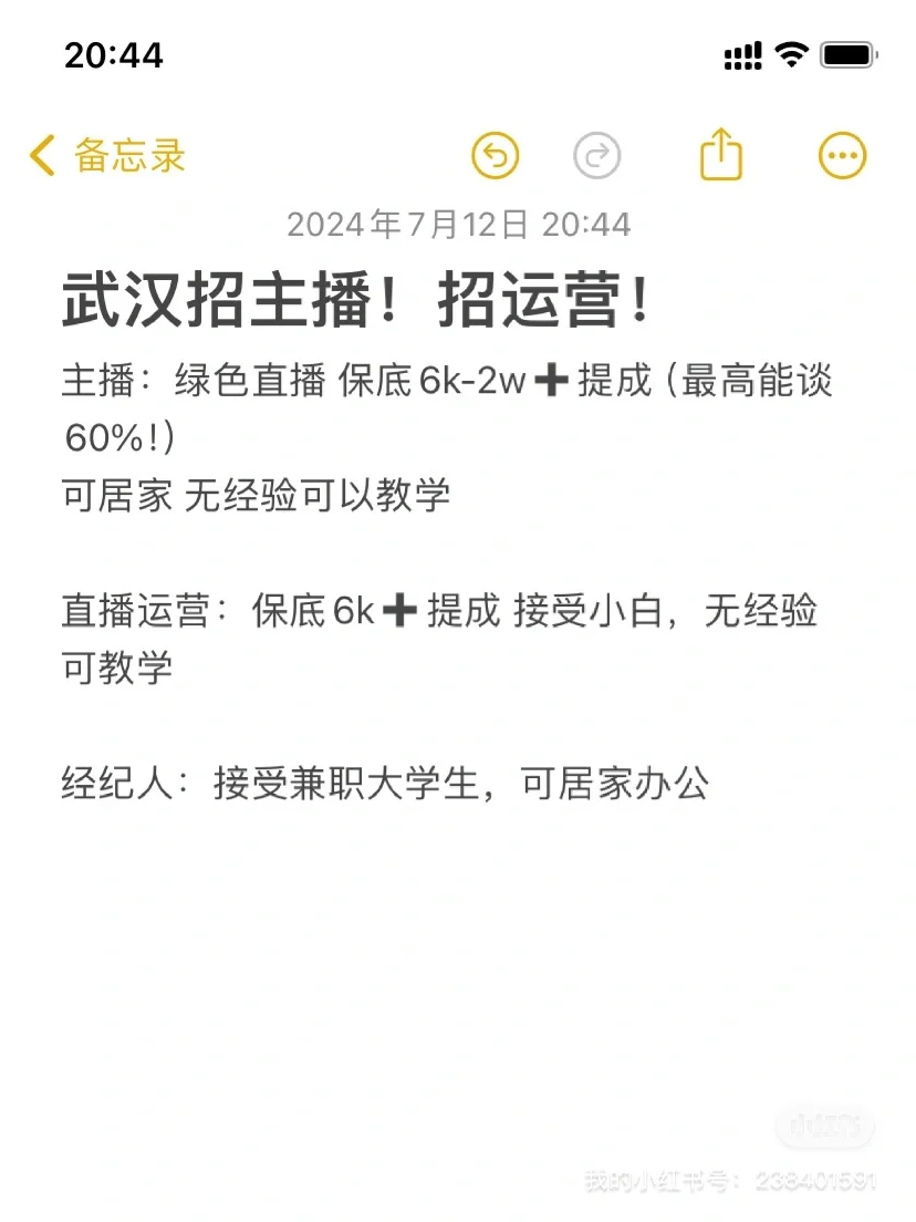 真的没有人想了解保底1.5w的岗位吗？
