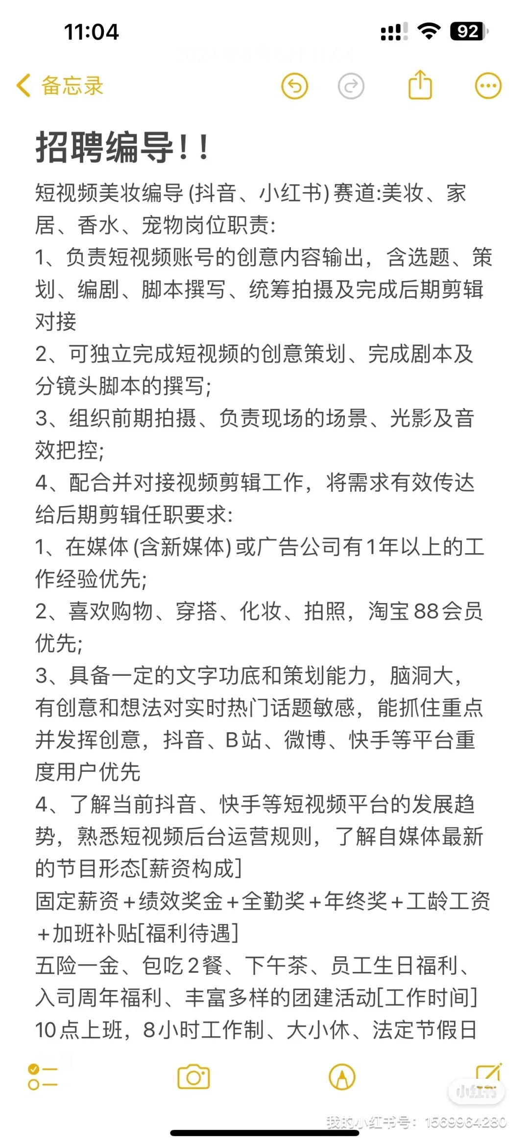 招聘全职编导！ 长沙！！