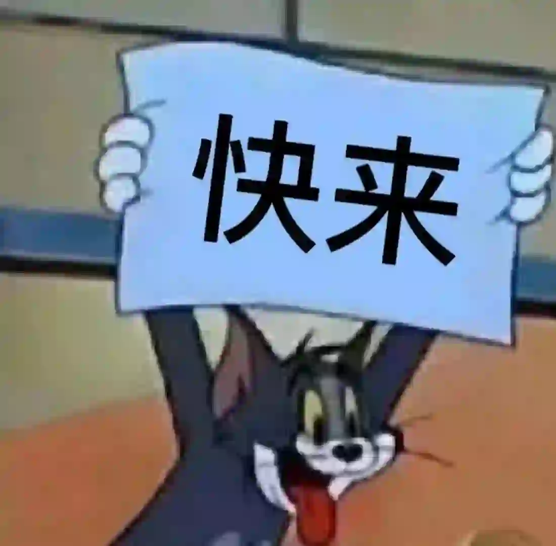 这是一则招聘帖！！！