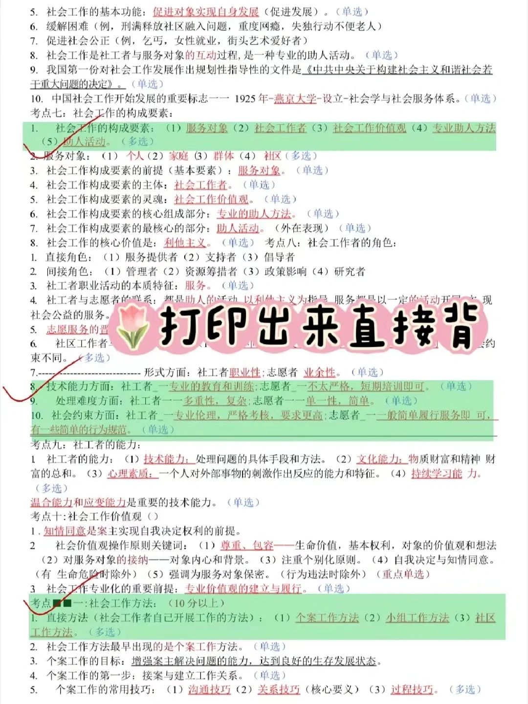 社区工作者，不啃书，进来一个捞一个