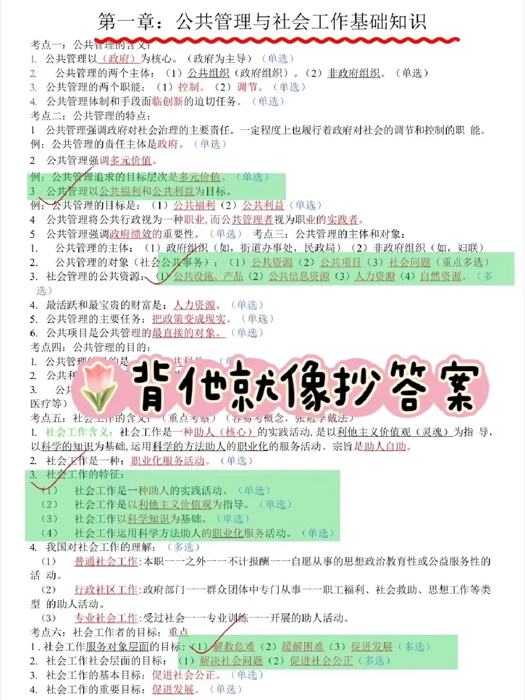 社区工作者，不啃书，进来一个捞一个