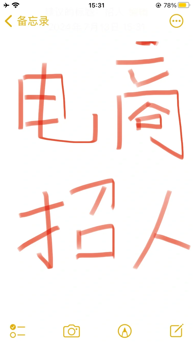 电商招聘-泉州顺辉贸易有限公司