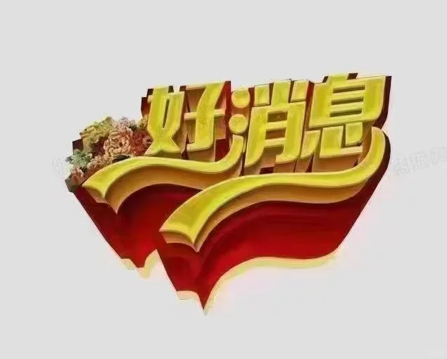 环保公司岗位！