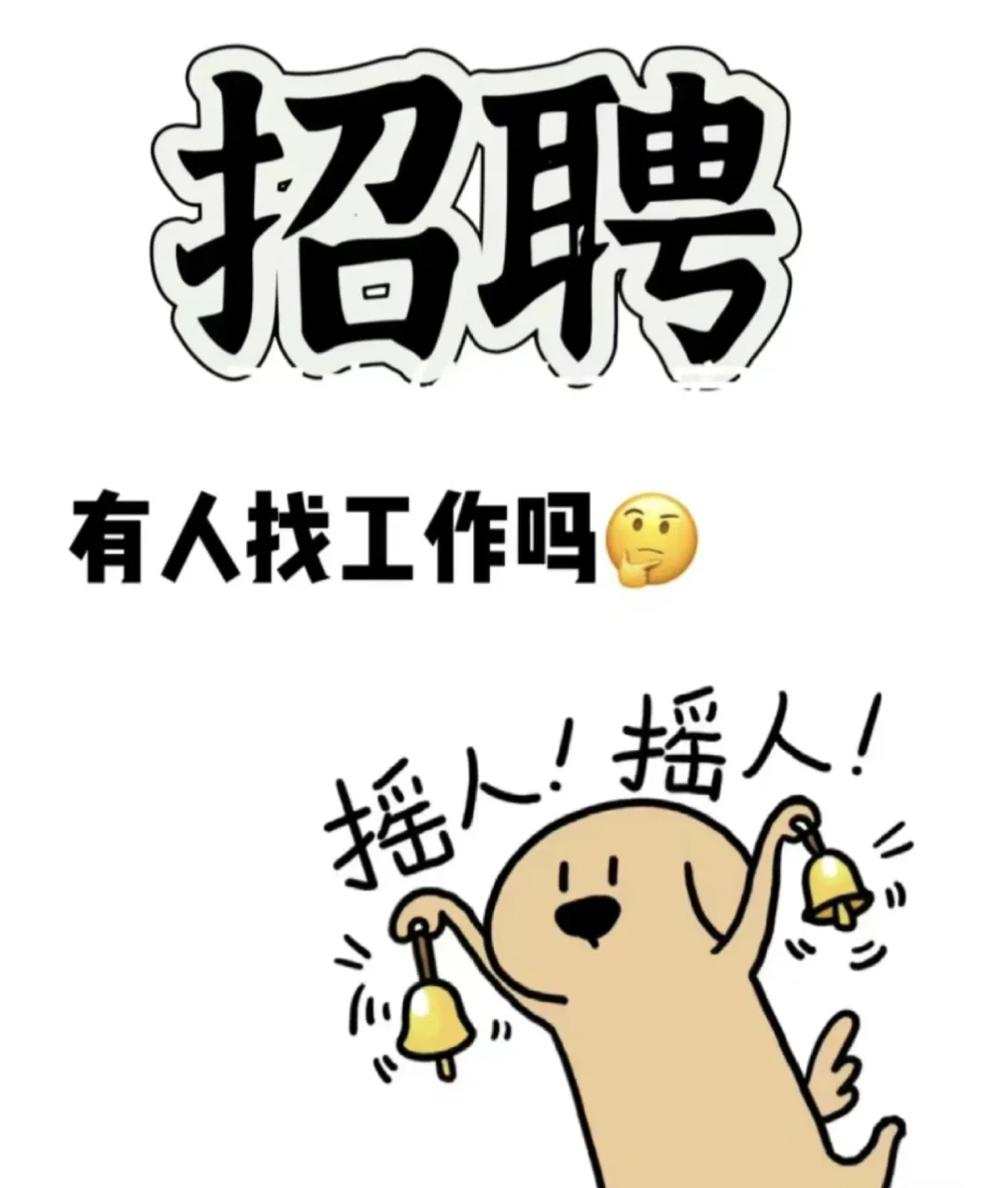 咖啡师招聘