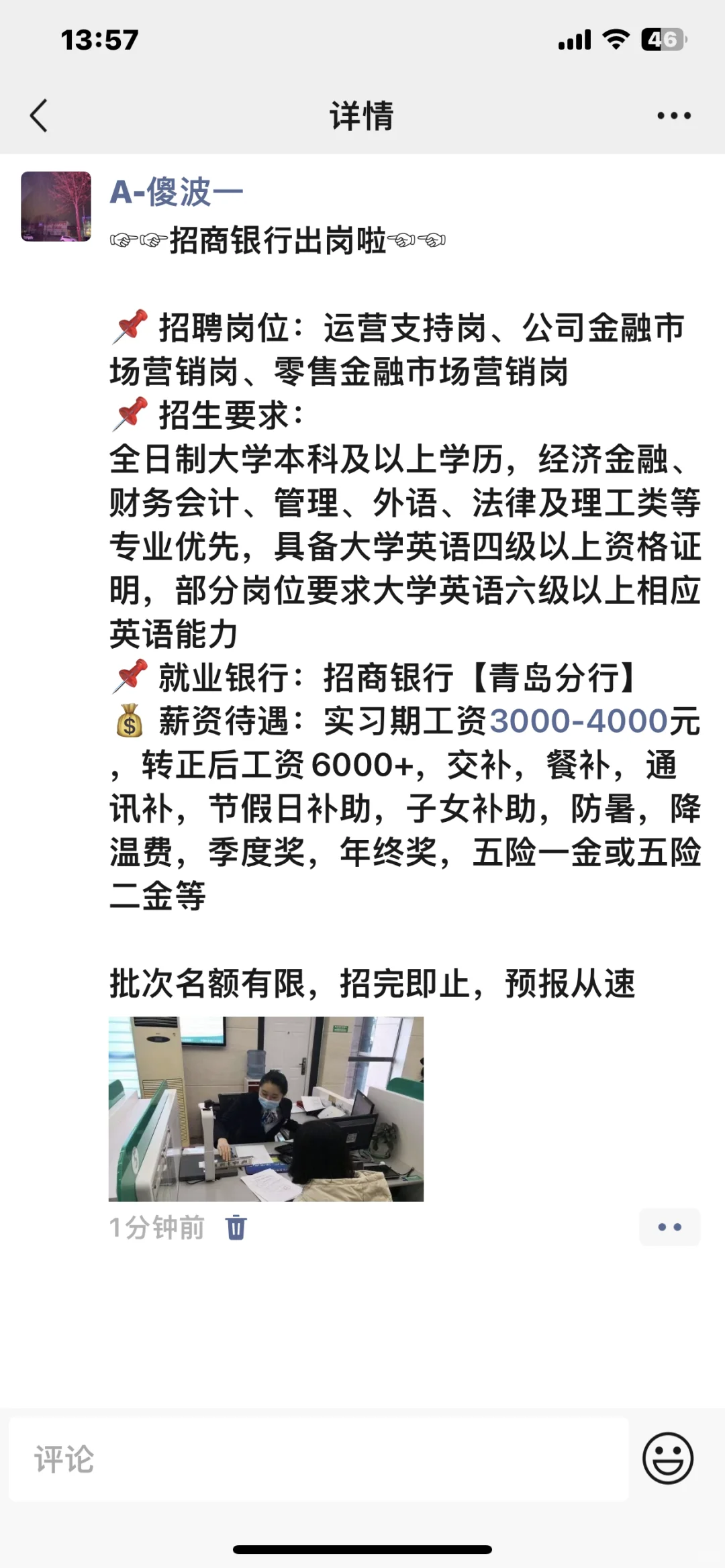 我公司高端岗位