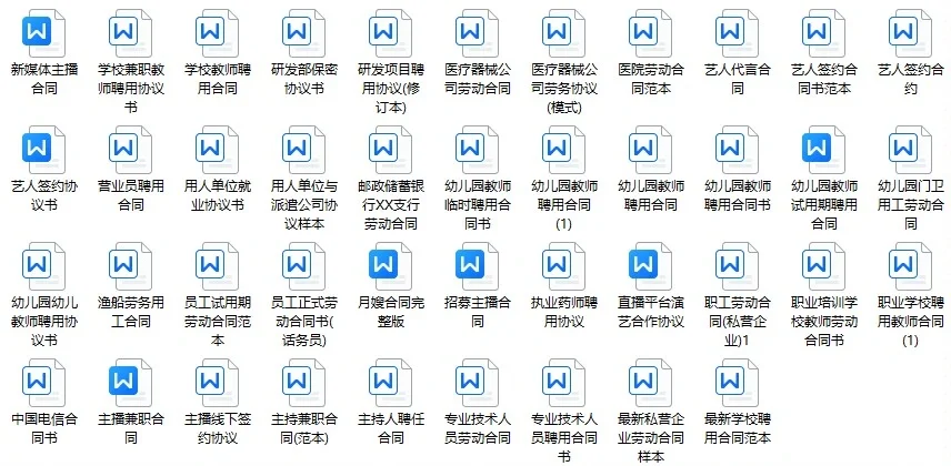 各行业劳动合同模板范本通用雇用聘用电子版