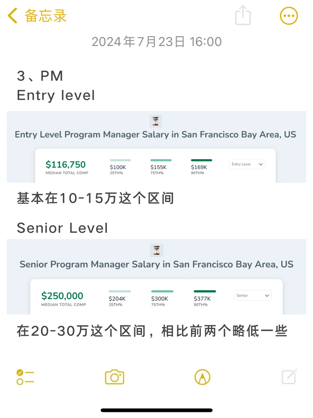 北美科技公司忍岗位薪资大起底🙈