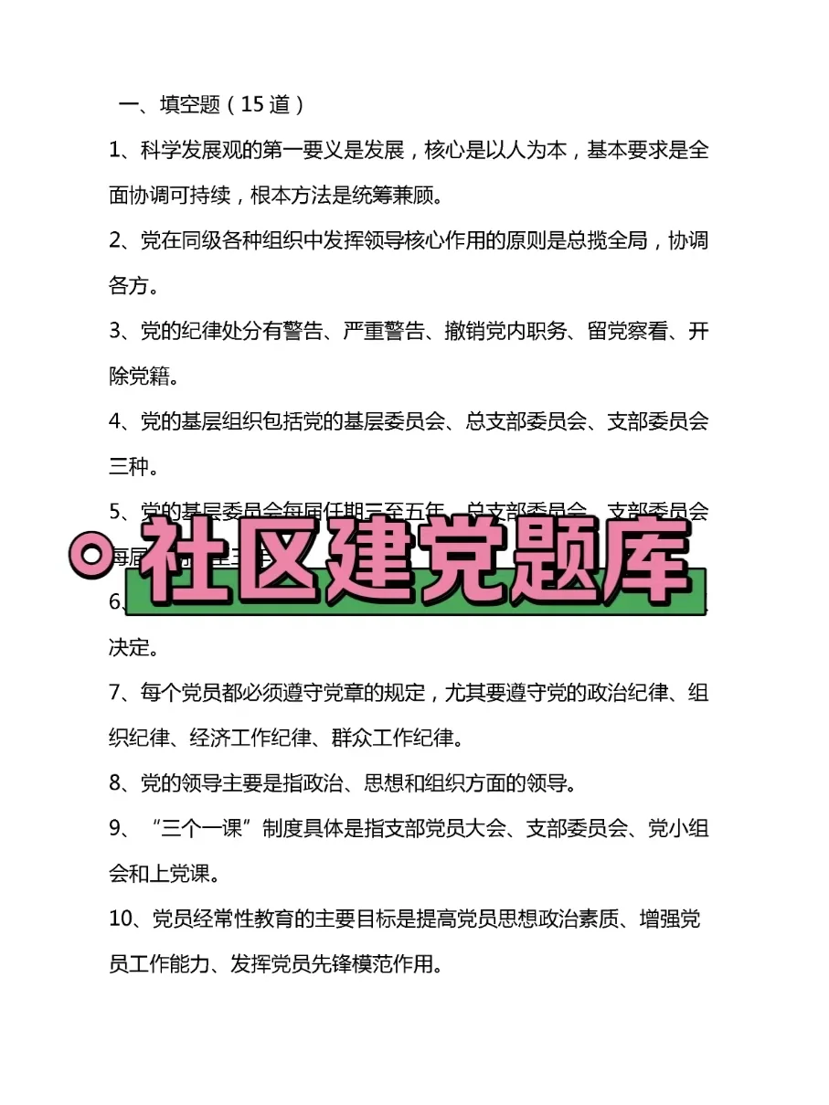 四川成都武侯区社区招聘💥能救一个是一个