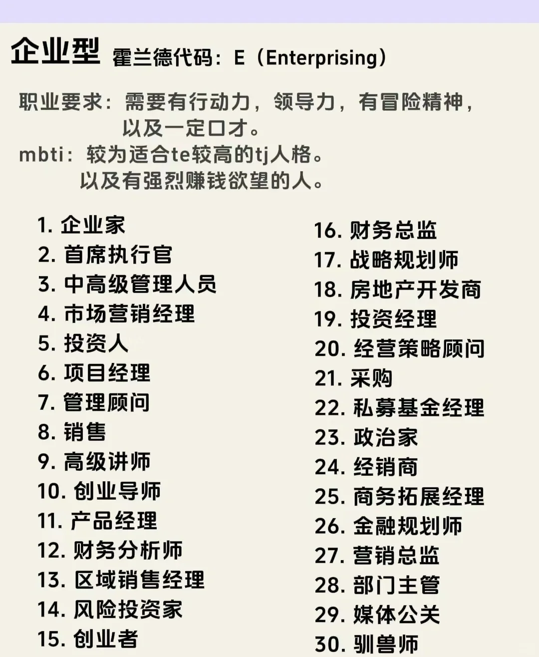 600种工作，精准分化，建议收藏，用得上。