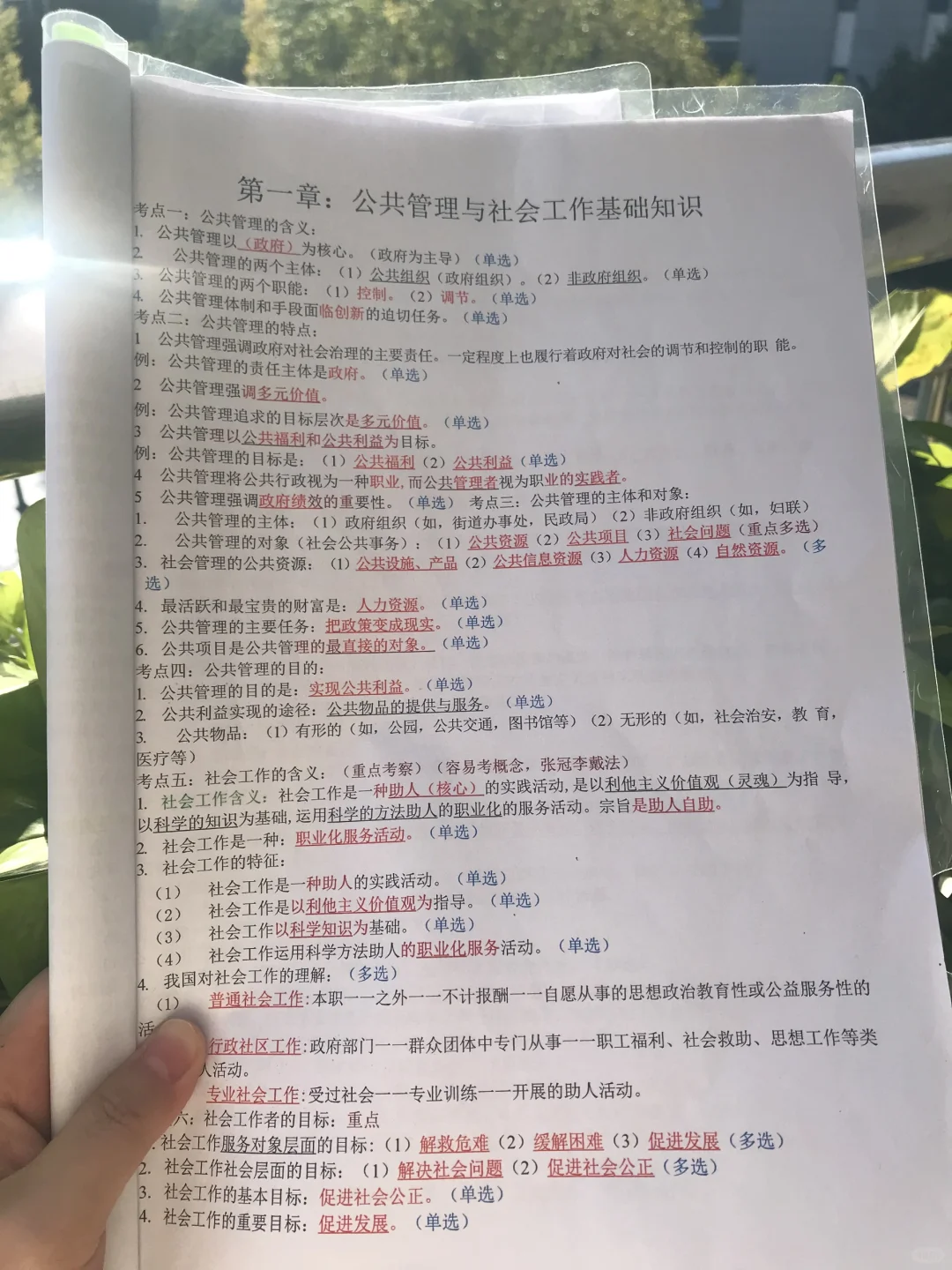 24湖南湘江社区招聘用对方法，7天一次过！