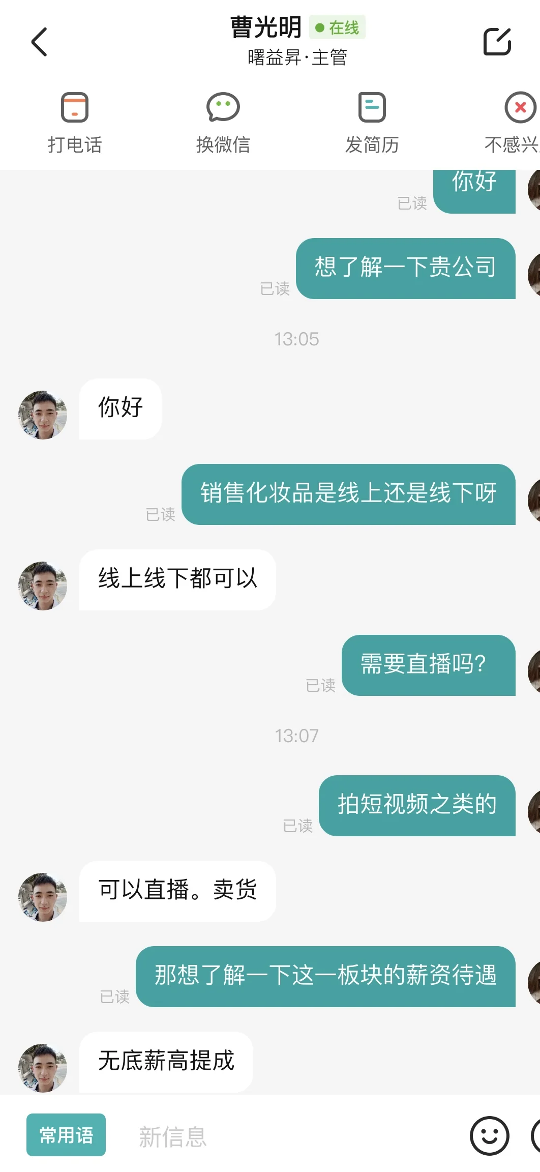 Boss 上面招聘的是疯了吗？
