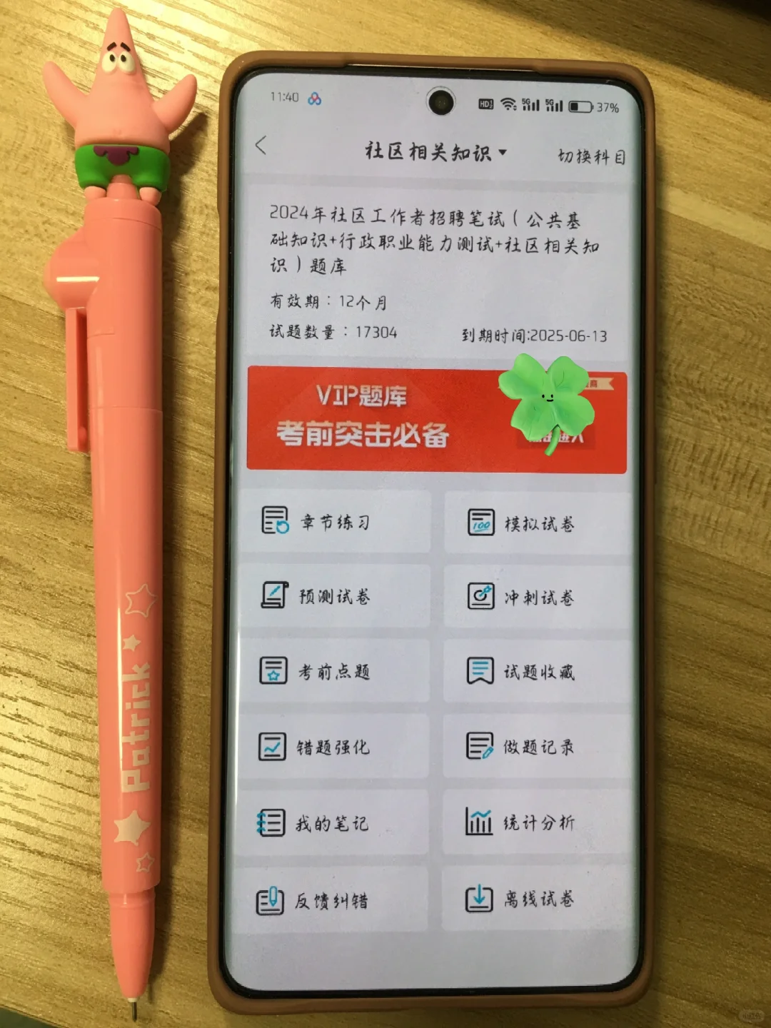 关于24社区招聘你要知道的…