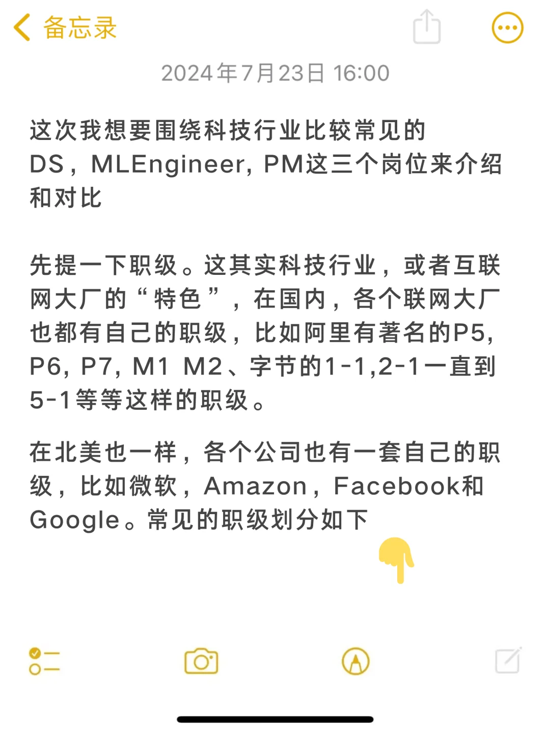 北美科技公司忍岗位薪资大起底🙈