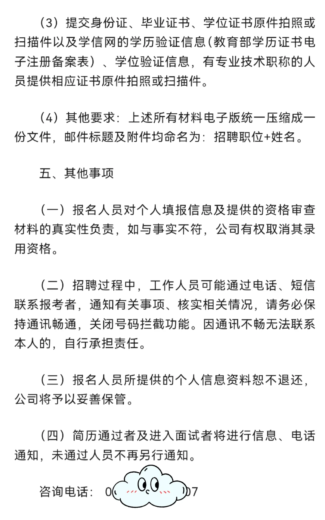 福州市农垦集团！国企招聘！