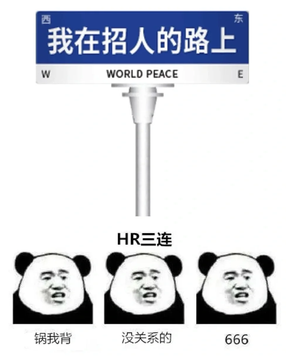 招聘！！！无责6000！！！