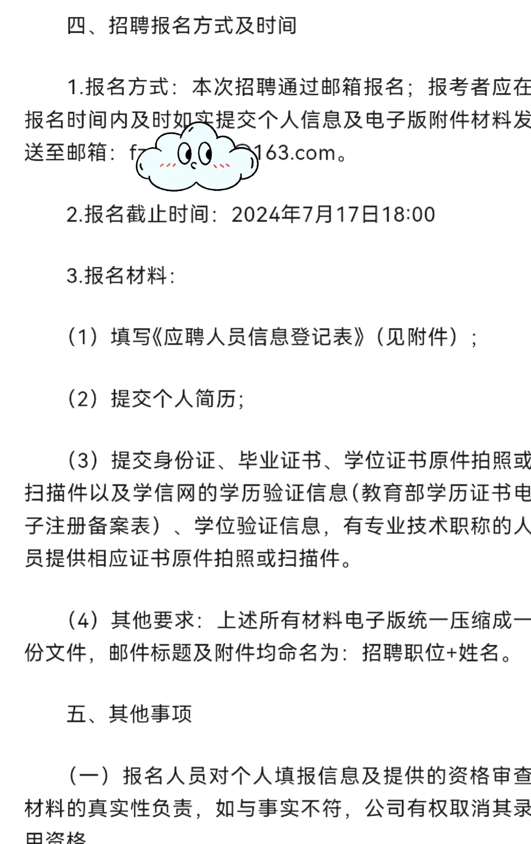 福州市农垦集团！国企招聘！