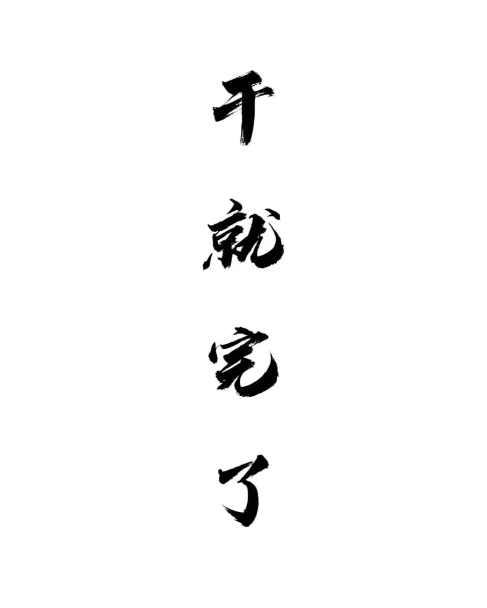 招聘！！！无责6000！！！