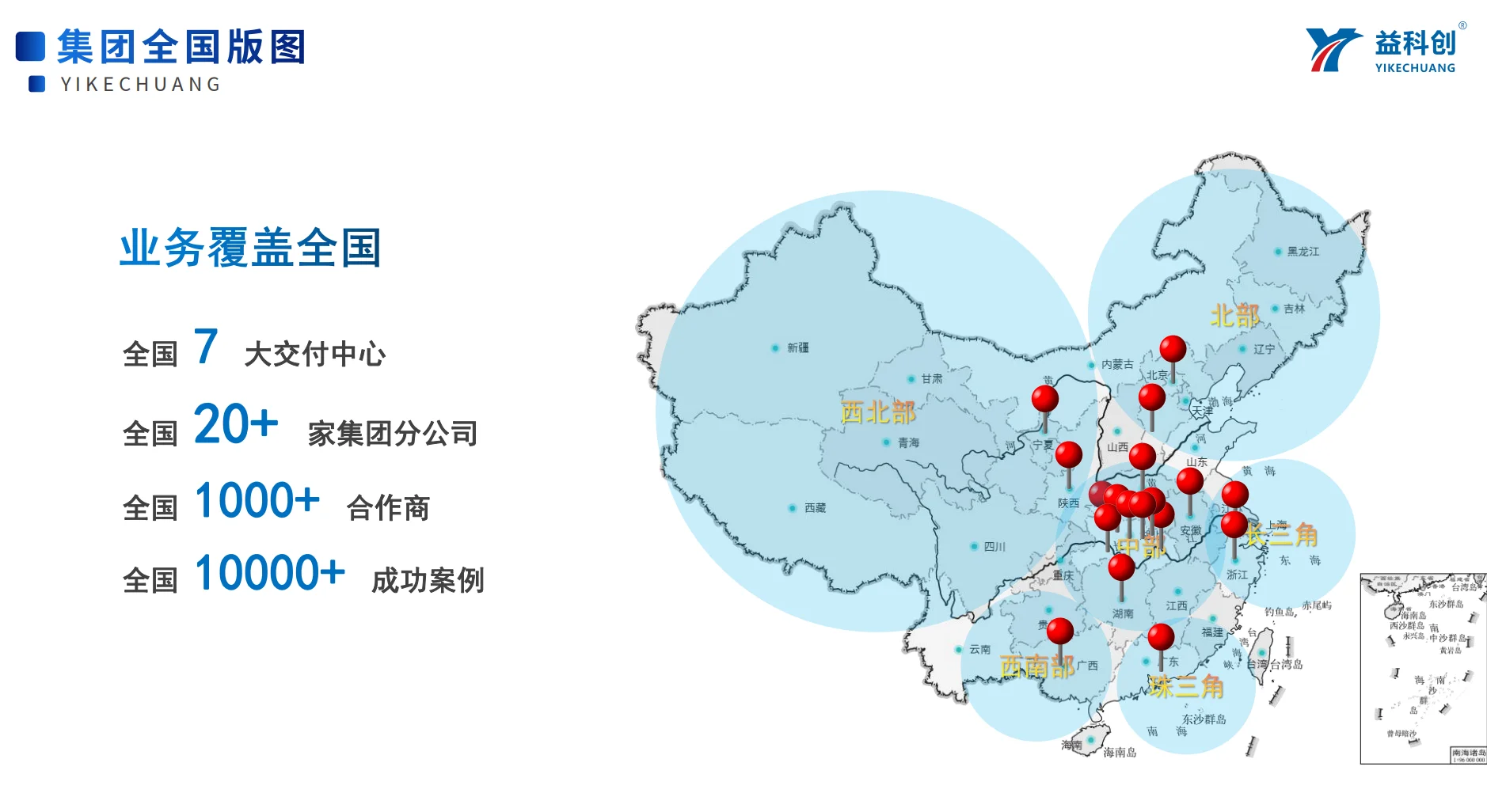 全国头部企服公司西北分公司重金招聘