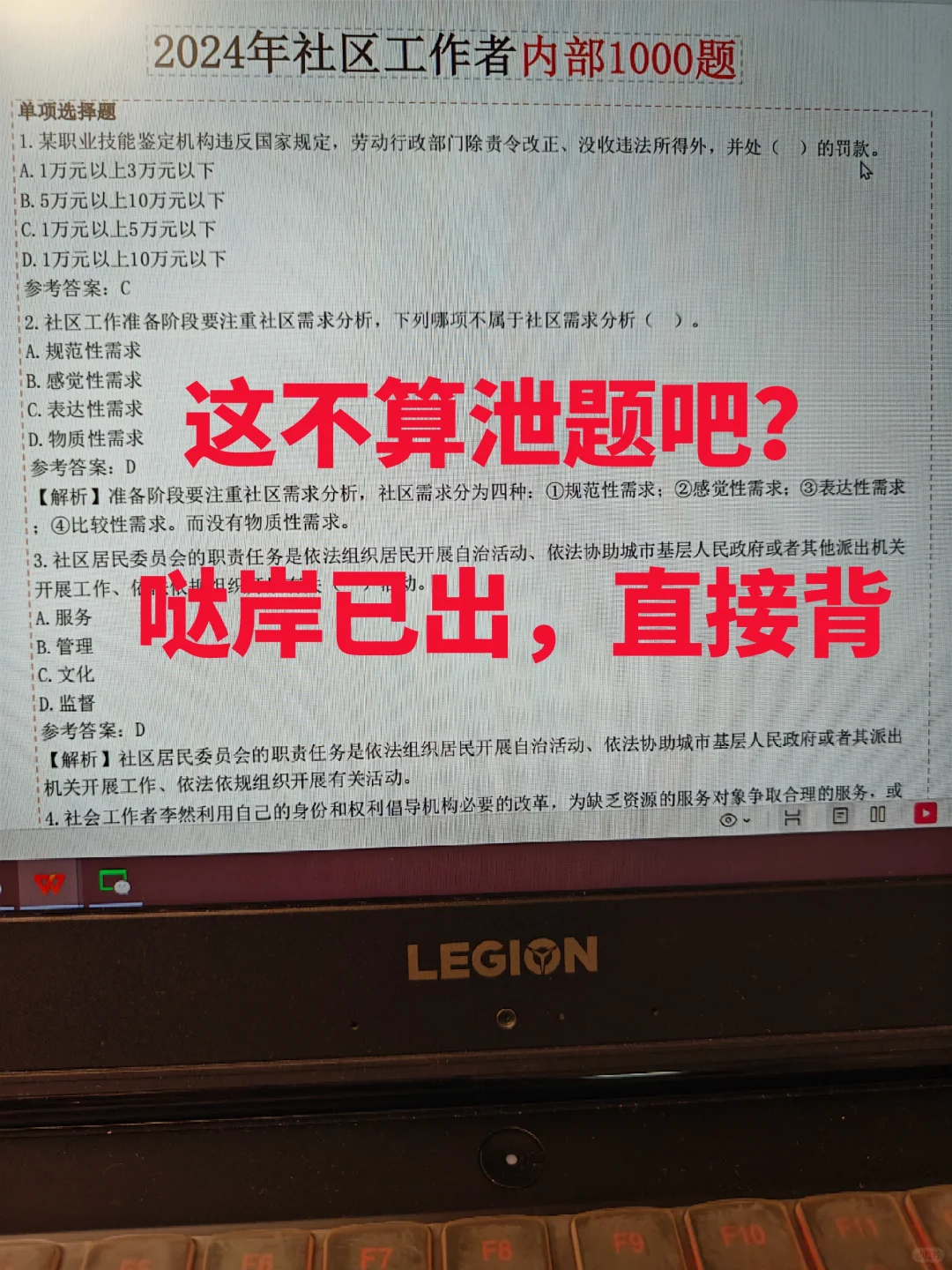 关于24社区招聘你要知道的…