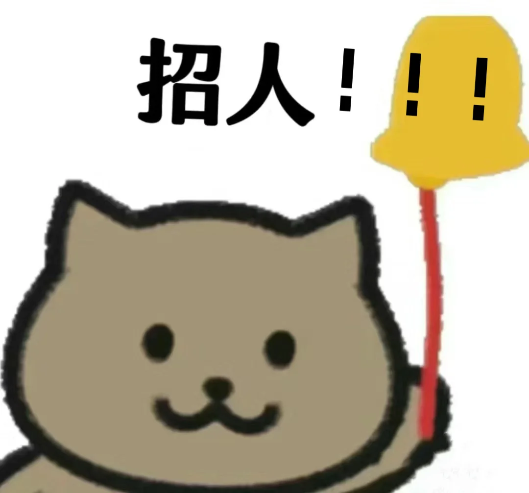 招人！早🔟晚 7️⃣！！带薪休息！！都不考虑吗！